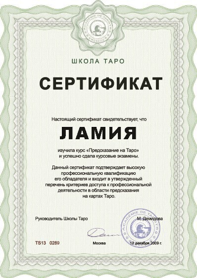 Гадание бесплатно в Бишкеке