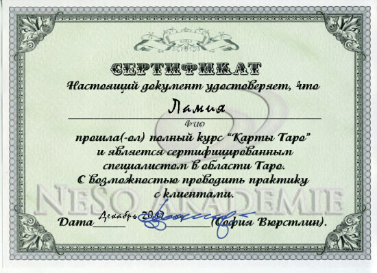 Гадания бесплатно в Бишкеке